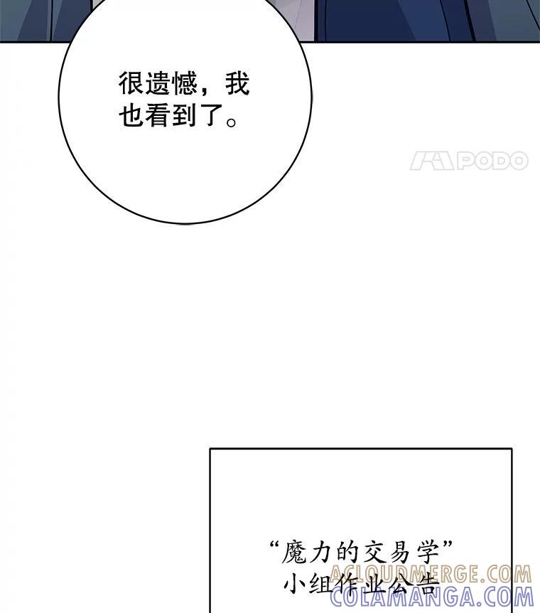 《这个勇士我不干了》54.抓住把柄 第137页