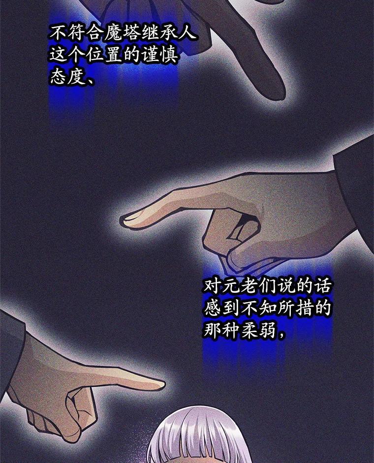 《这个勇士我不干了》54.抓住把柄 第94页