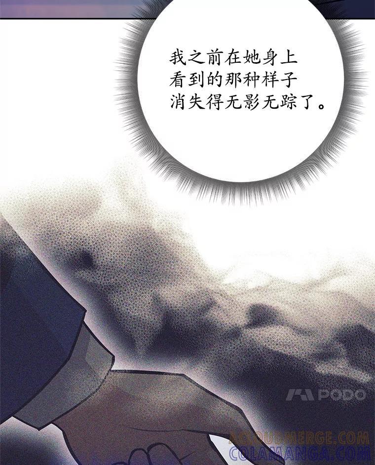 《这个勇士我不干了》54.抓住把柄 第93页