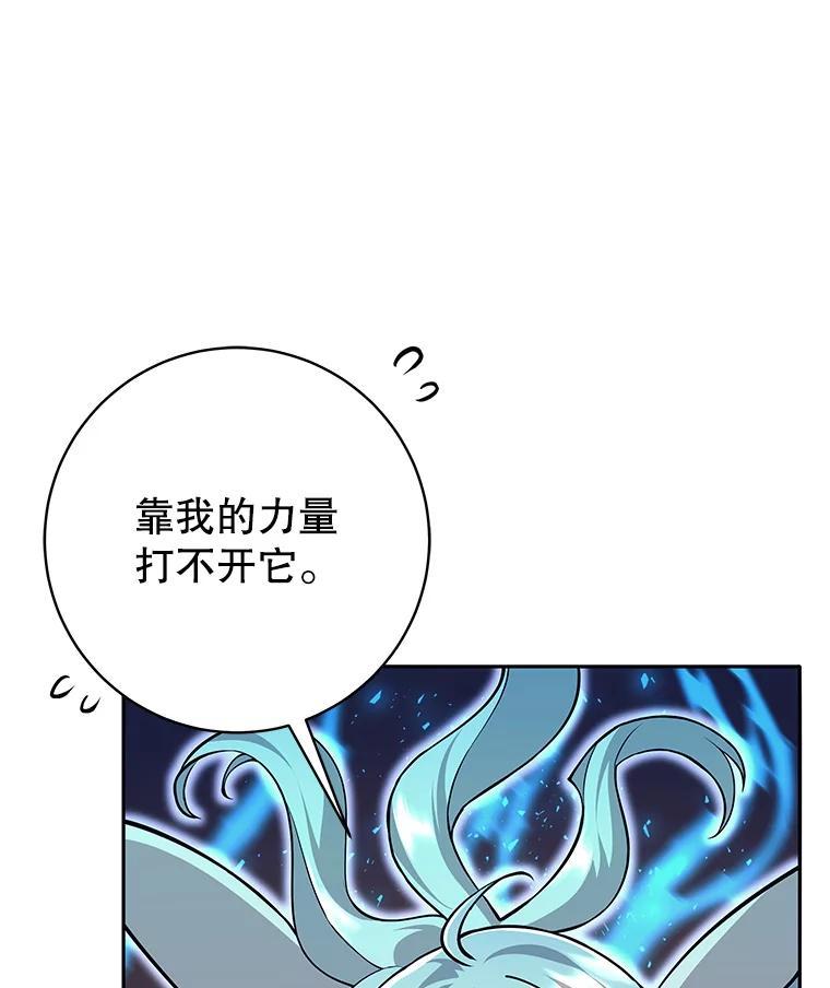 《这个勇士我不干了》54.抓住把柄 第32页