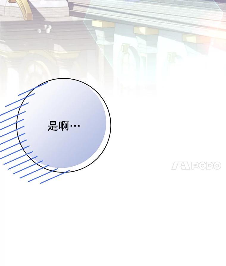 《这个勇士我不干了》54.抓住把柄 第144页