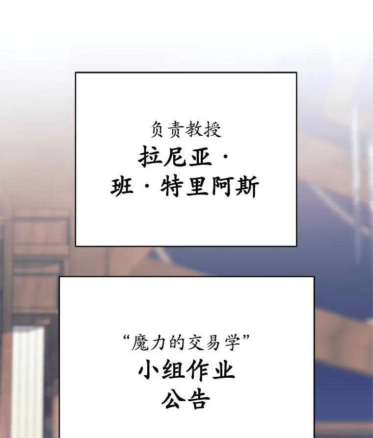 《这个勇士我不干了》54.抓住把柄 第140页
