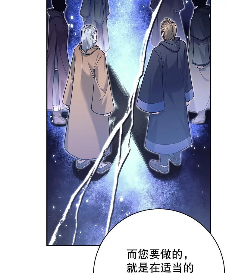 《这个勇士我不干了》54.抓住把柄 第87页