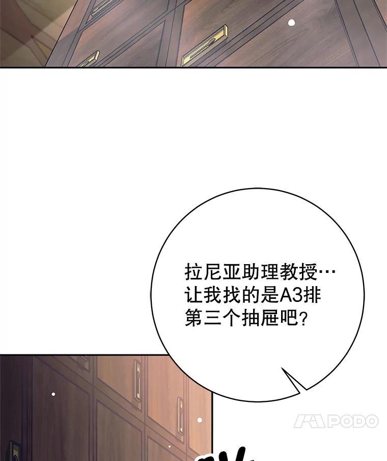 《这个勇士我不干了》54.抓住把柄 第22页