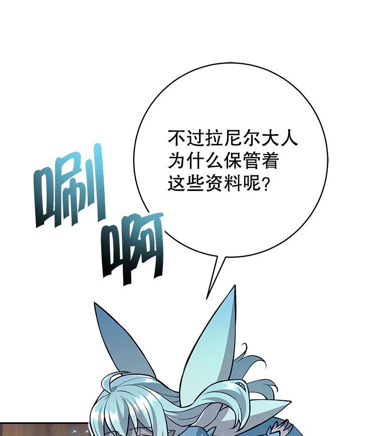 《这个勇士我不干了》54.抓住把柄 第52页