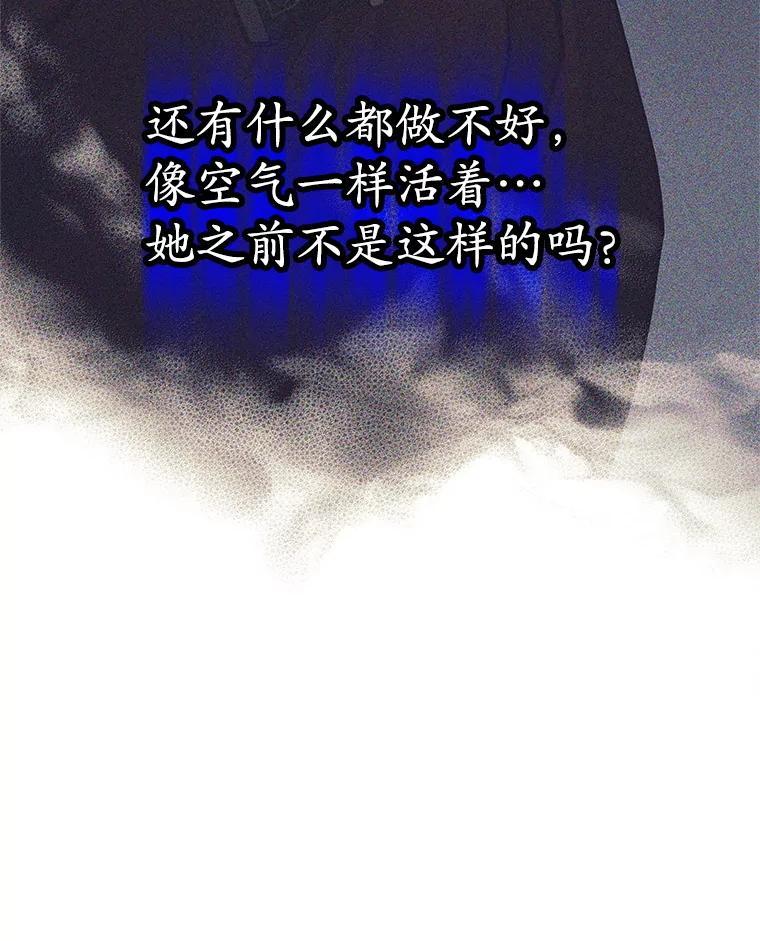《这个勇士我不干了》54.抓住把柄 第96页