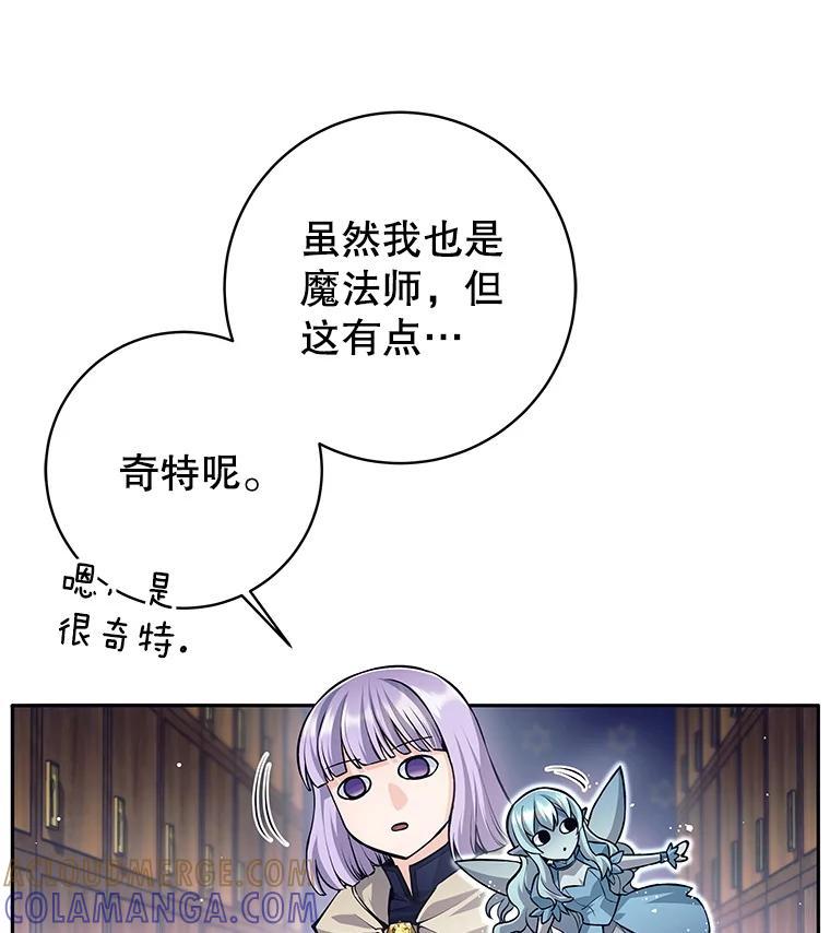 《这个勇士我不干了》54.抓住把柄 第25页