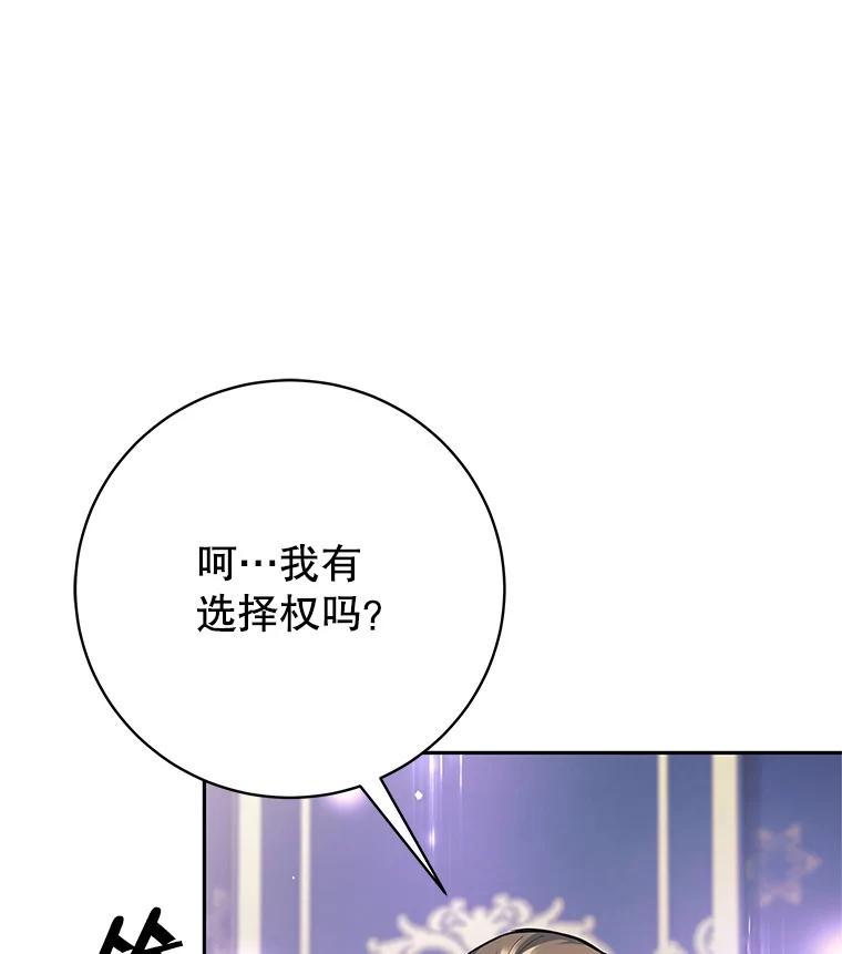 《这个勇士我不干了》54.抓住把柄 第110页