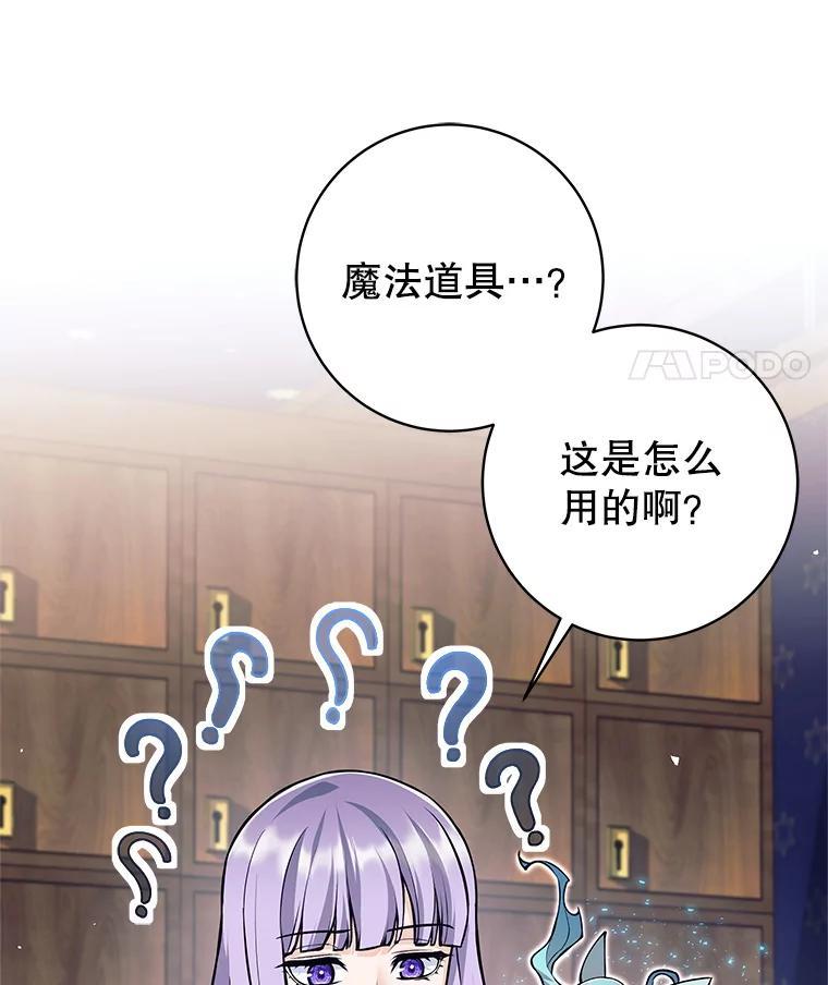 《这个勇士我不干了》54.抓住把柄 第30页