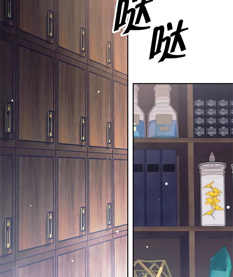 《这个勇士我不干了》54.抓住把柄 第23页