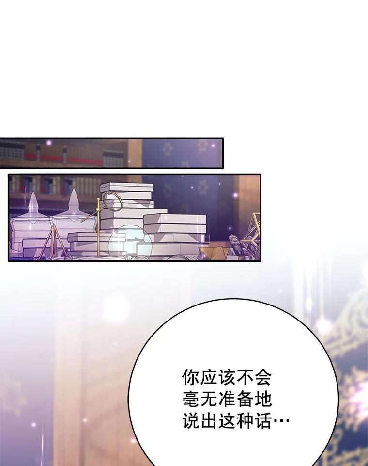 《这个勇士我不干了》54.抓住把柄 第71页