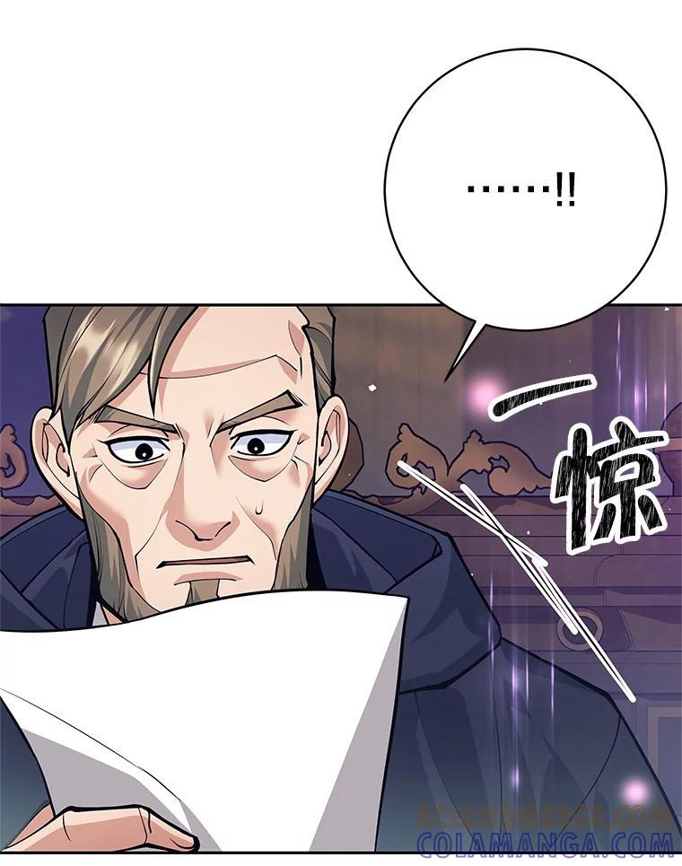 《这个勇士我不干了》54.抓住把柄 第77页
