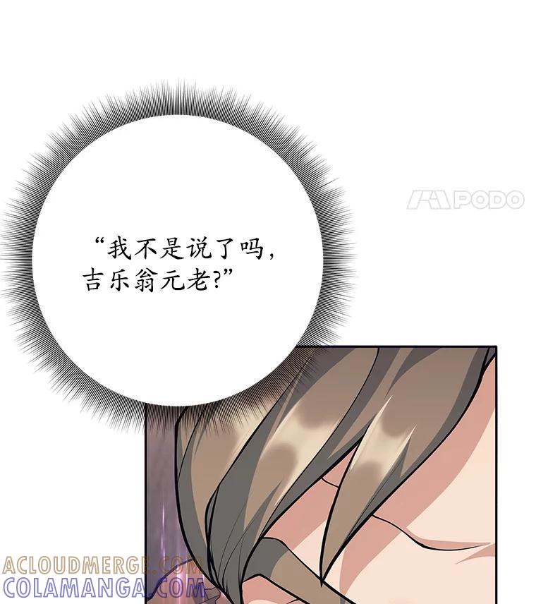 《这个勇士我不干了》54.抓住把柄 第97页