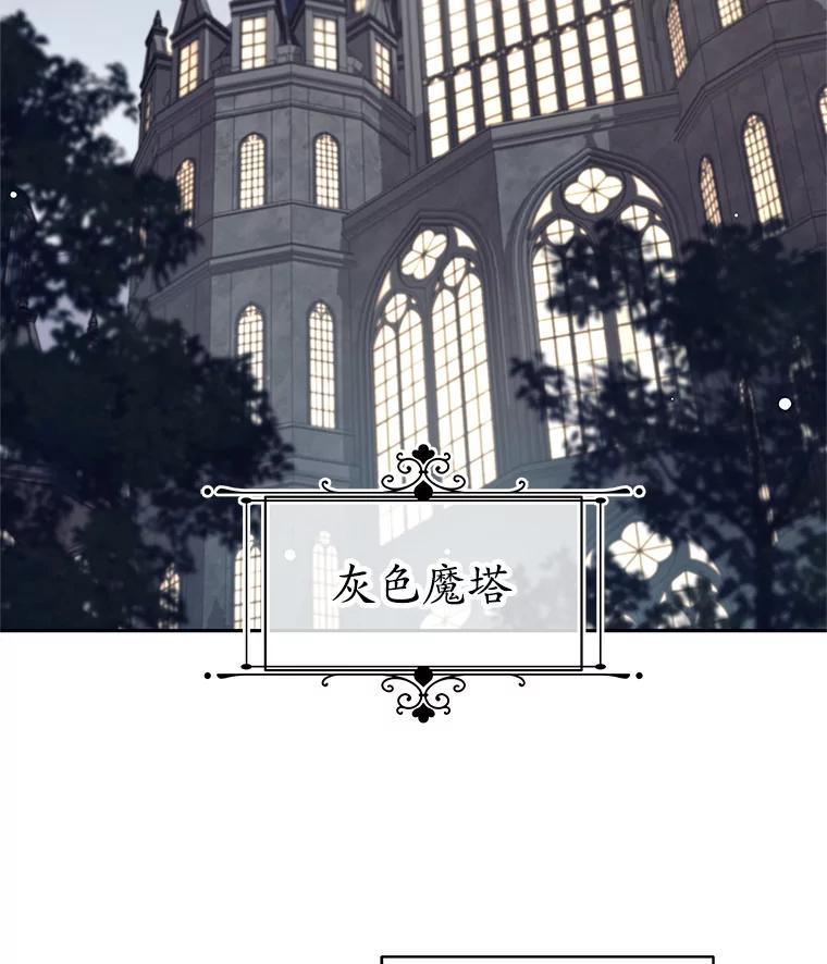 《这个勇士我不干了》54.抓住把柄 第3页