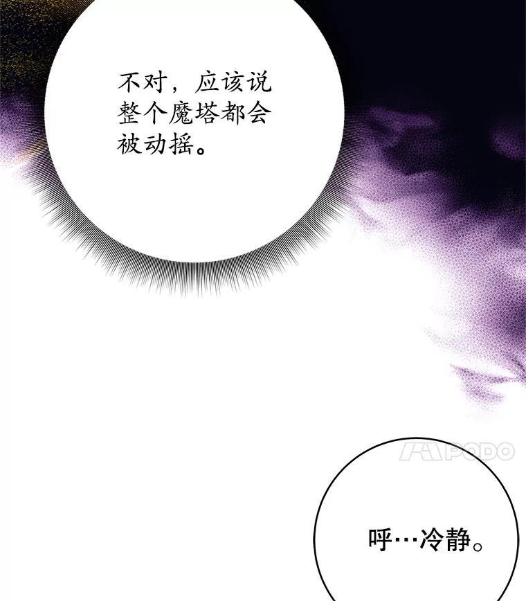 《这个勇士我不干了》54.抓住把柄 第62页