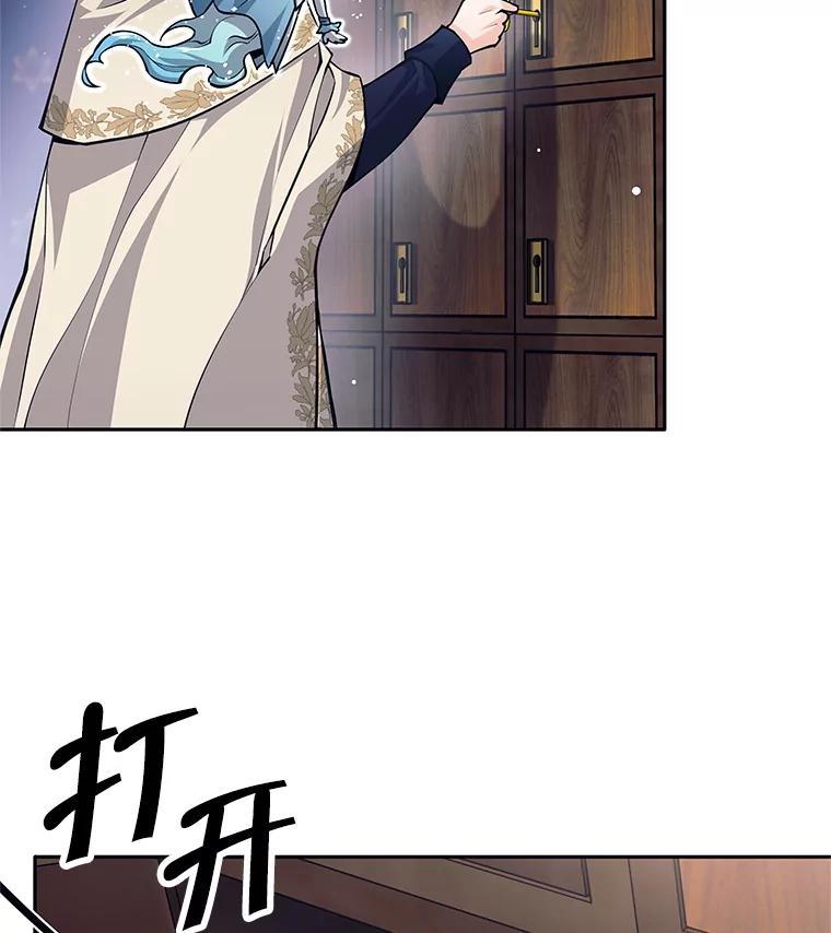 《这个勇士我不干了》54.抓住把柄 第28页
