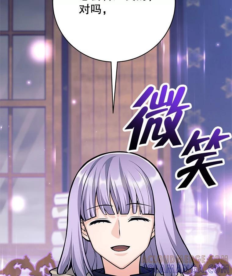 《这个勇士我不干了》54.抓住把柄 第89页