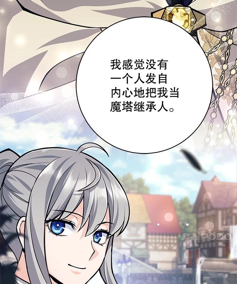 《这个勇士我不干了》54.抓住把柄 第11页
