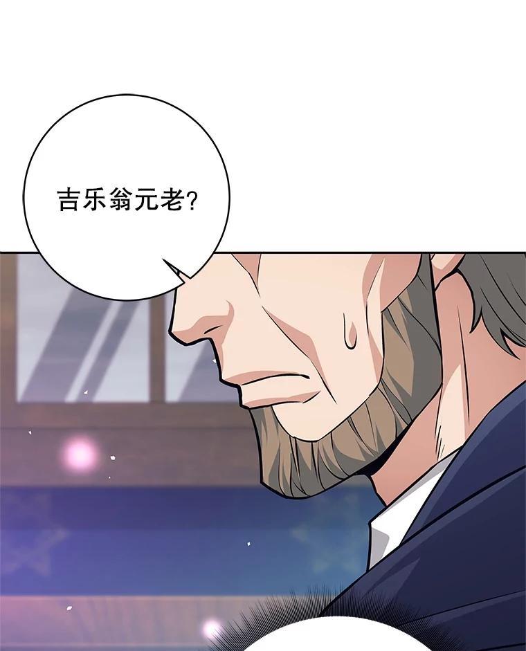 《这个勇士我不干了》54.抓住把柄 第92页