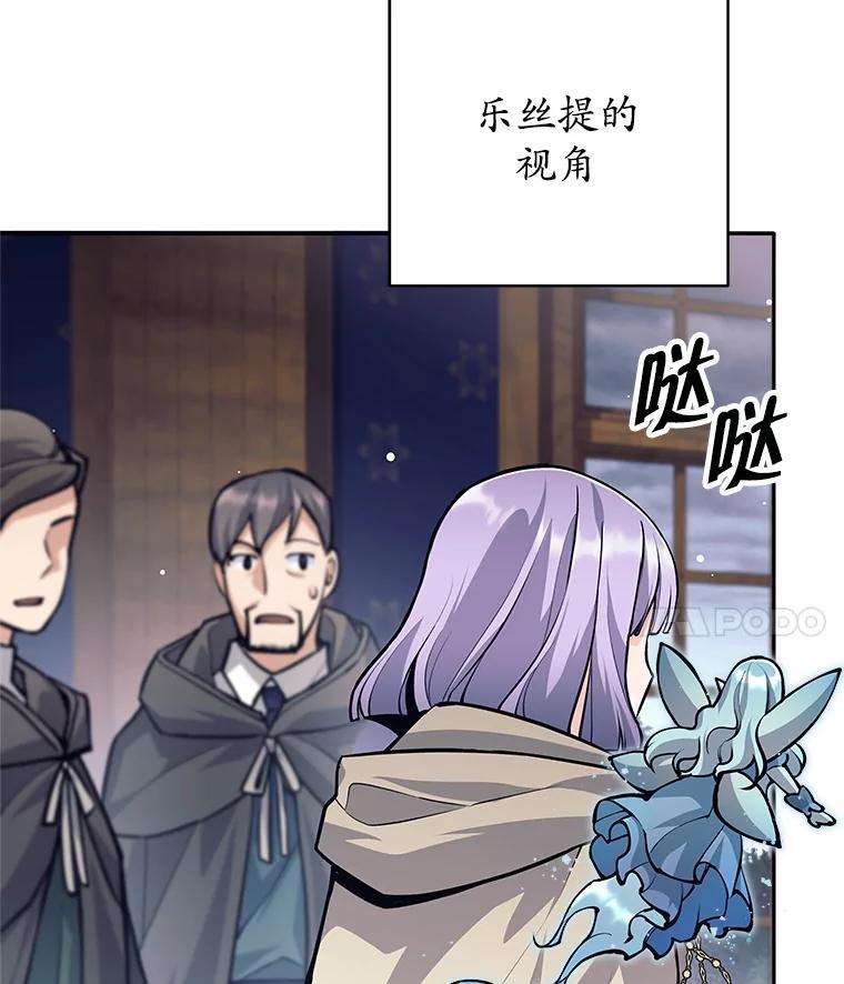 《这个勇士我不干了》54.抓住把柄 第4页