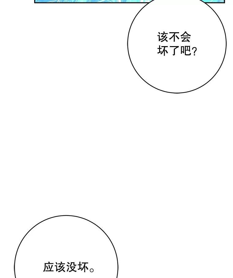 《这个勇士我不干了》54.抓住把柄 第34页