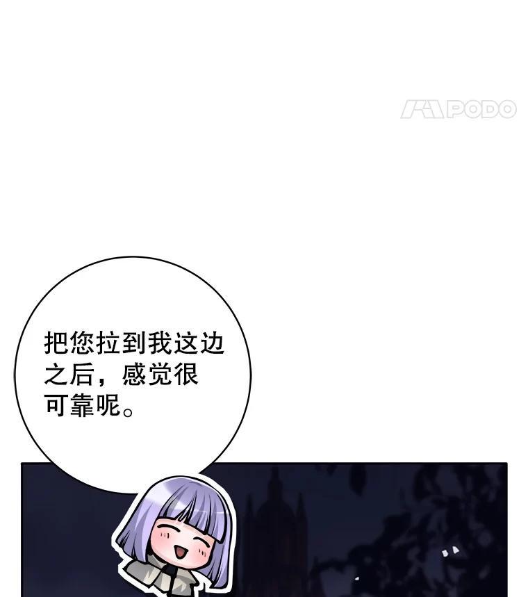 《这个勇士我不干了》54.抓住把柄 第119页