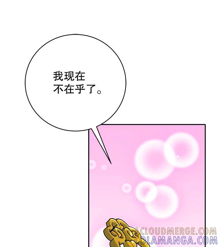 《这个勇士我不干了》54.抓住把柄 第13页