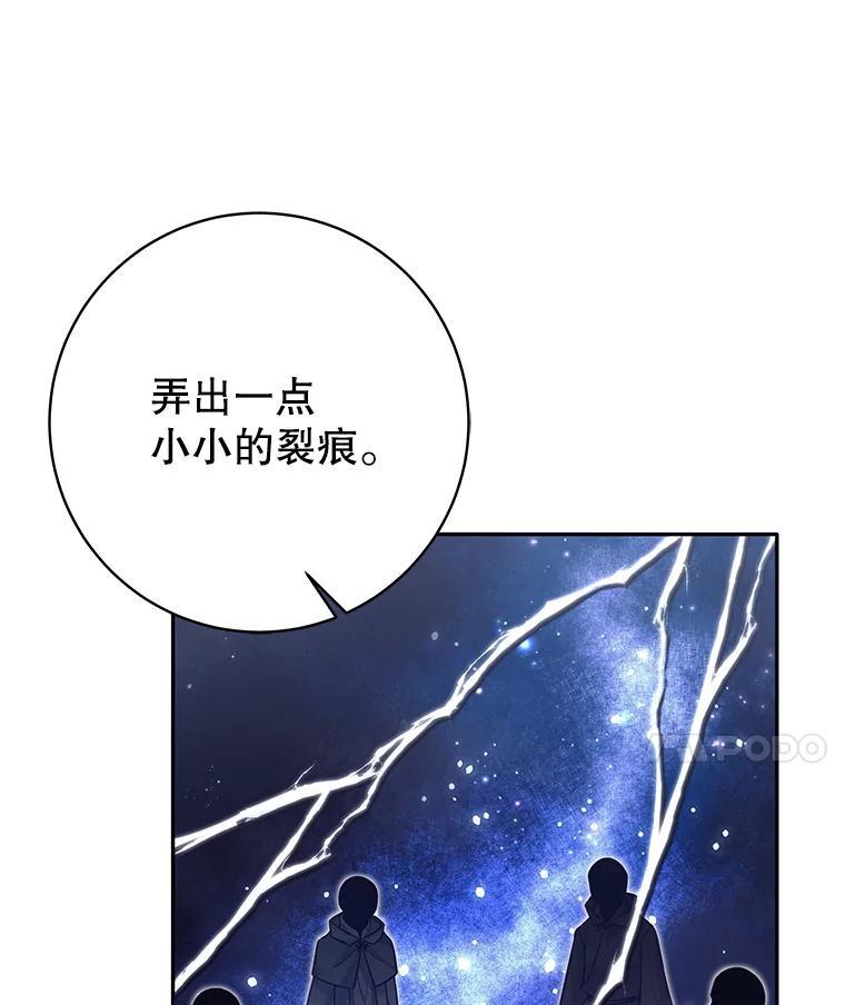 《这个勇士我不干了》54.抓住把柄 第86页
