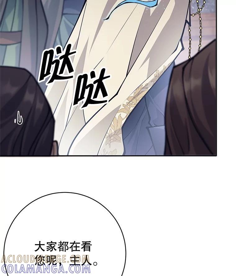 《这个勇士我不干了》54.抓住把柄 第5页