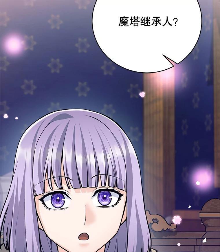 《这个勇士我不干了》54.抓住把柄 第116页