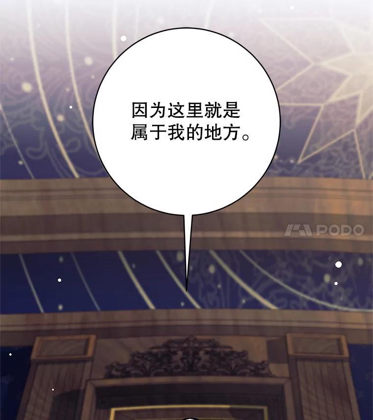《这个勇士我不干了》54.抓住把柄 第15页