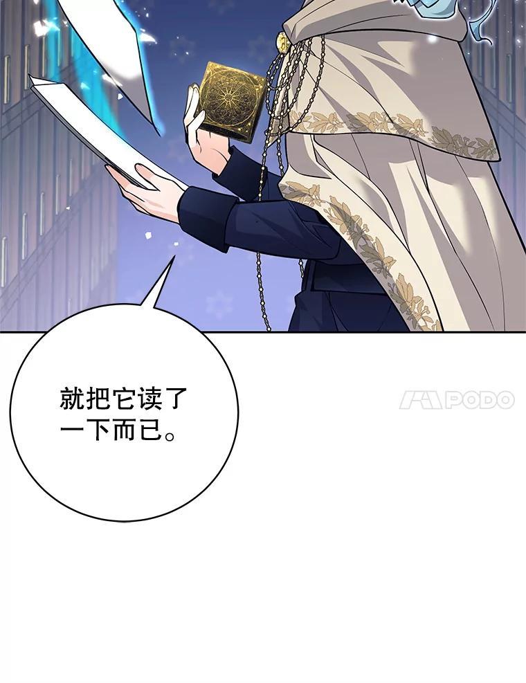 《这个勇士我不干了》54.抓住把柄 第51页