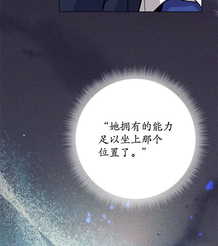 《这个勇士我不干了》54.抓住把柄 第99页