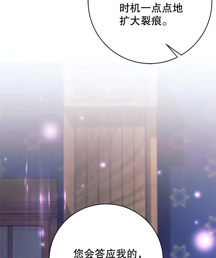 《这个勇士我不干了》54.抓住把柄 第88页