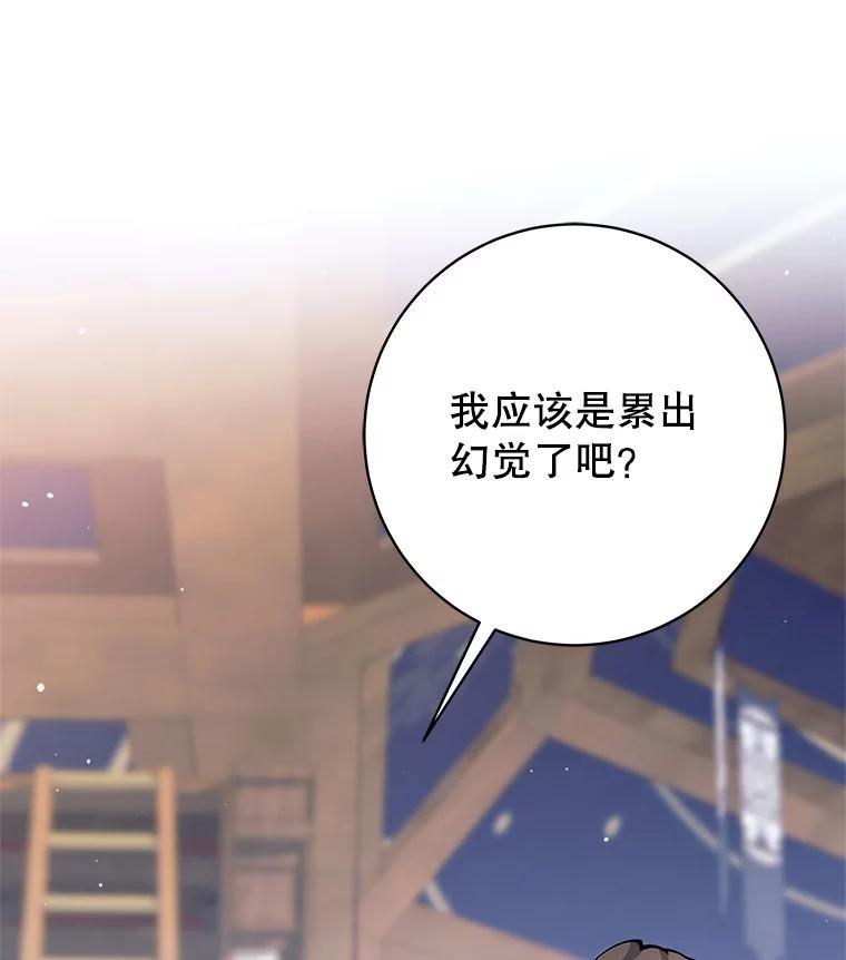 《这个勇士我不干了》54.抓住把柄 第135页