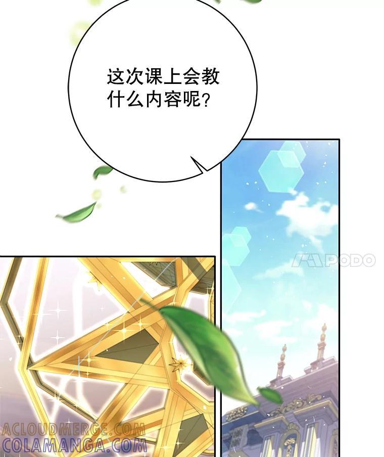 《这个勇士我不干了》54.抓住把柄 第133页