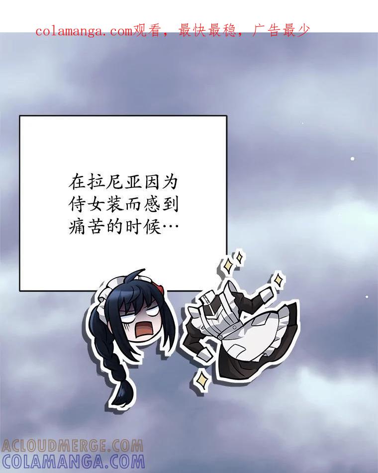 《这个勇士我不干了》54.抓住把柄 第1页