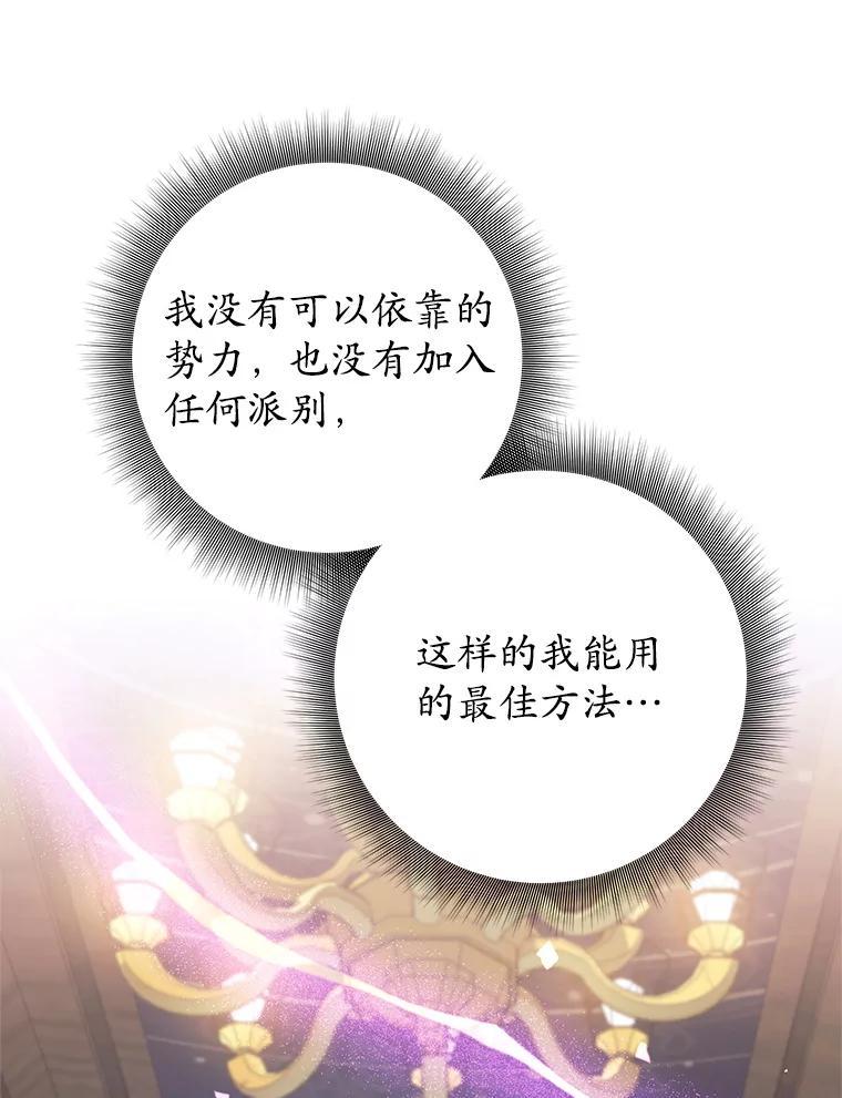 《这个勇士我不干了》54.抓住把柄 第64页