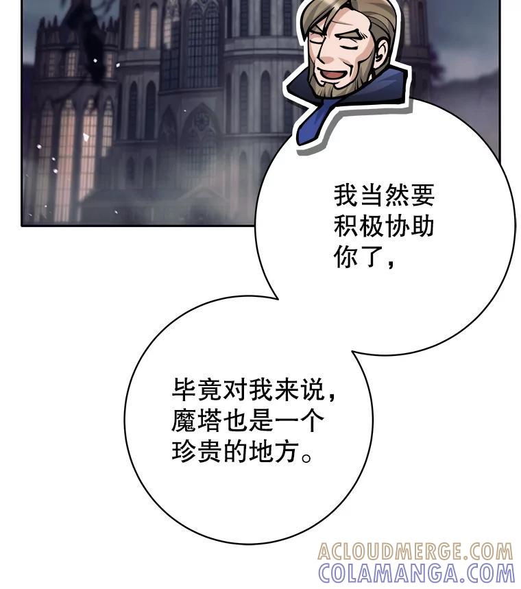 《这个勇士我不干了》54.抓住把柄 第121页