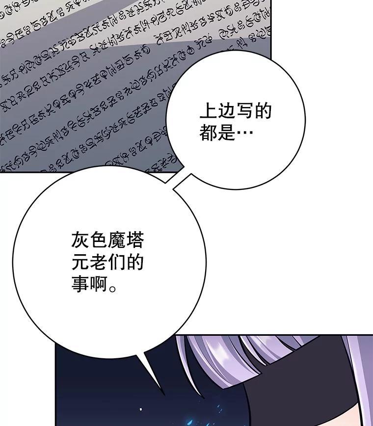 《这个勇士我不干了》54.抓住把柄 第54页