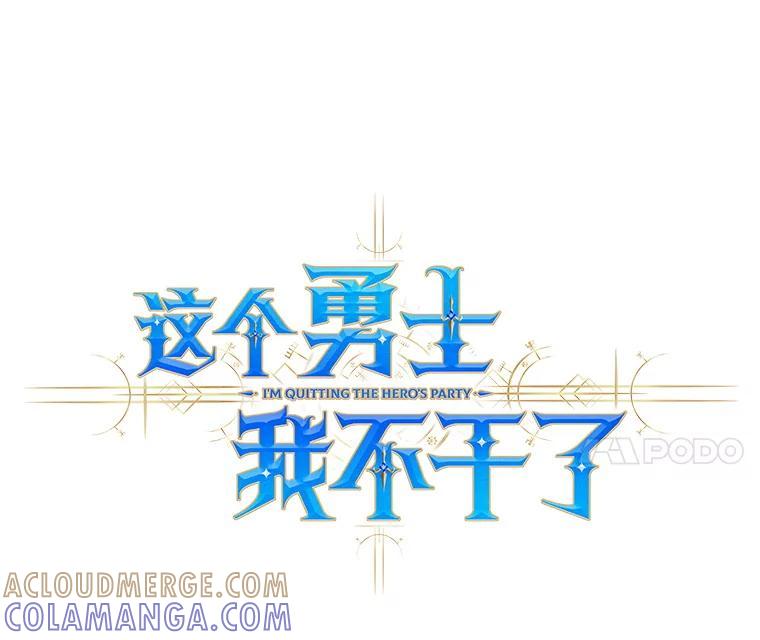 《这个勇士我不干了》54.抓住把柄 第69页