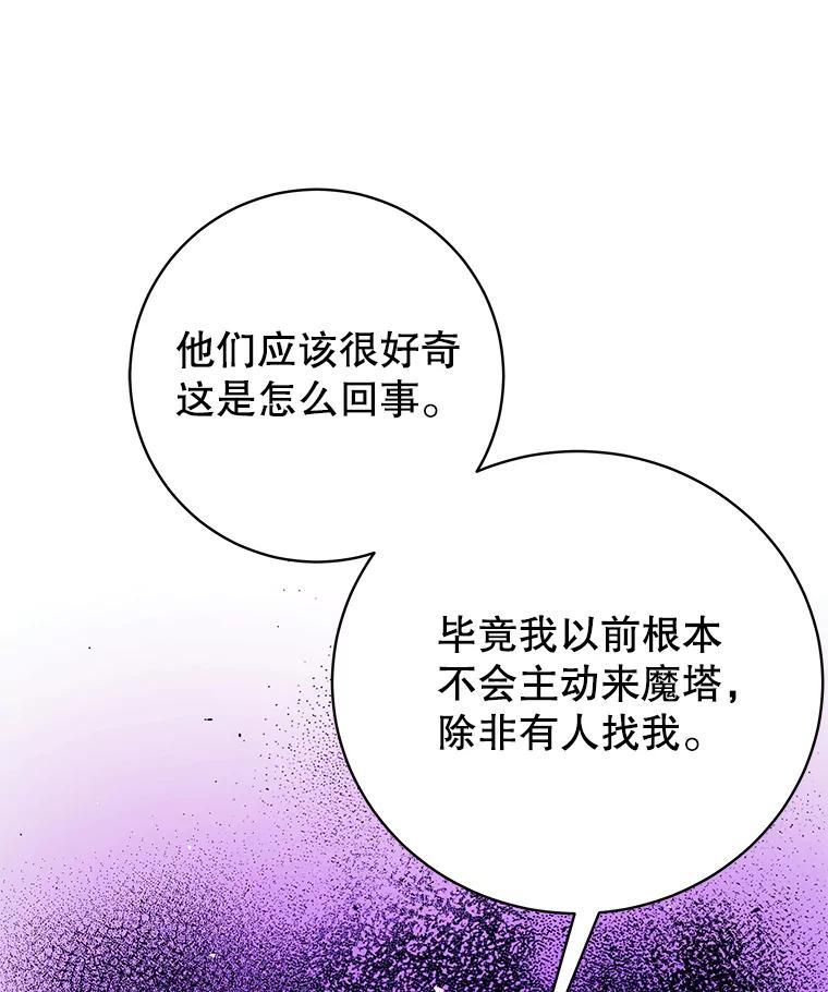 《这个勇士我不干了》54.抓住把柄 第7页