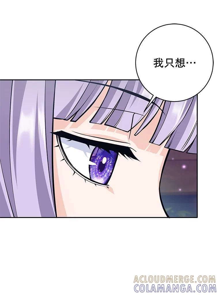 《这个勇士我不干了》54.抓住把柄 第85页