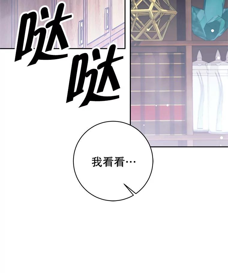 《这个勇士我不干了》54.抓住把柄 第24页