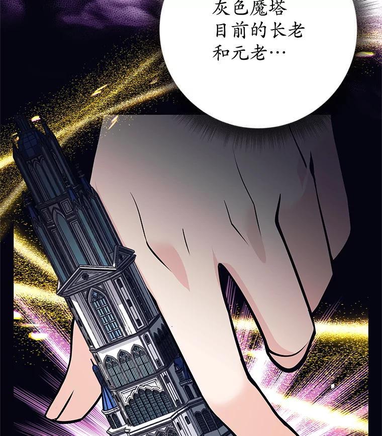 《这个勇士我不干了》54.抓住把柄 第60页