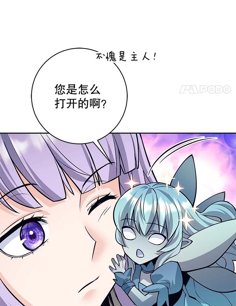 《这个勇士我不干了》54.抓住把柄 第48页