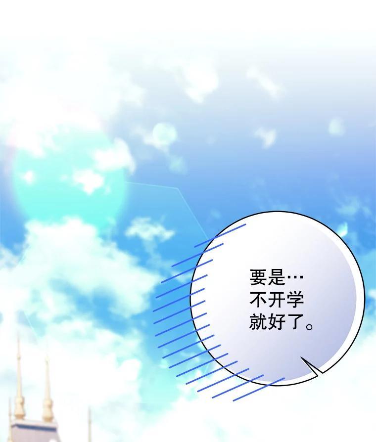 《这个勇士我不干了》54.抓住把柄 第142页