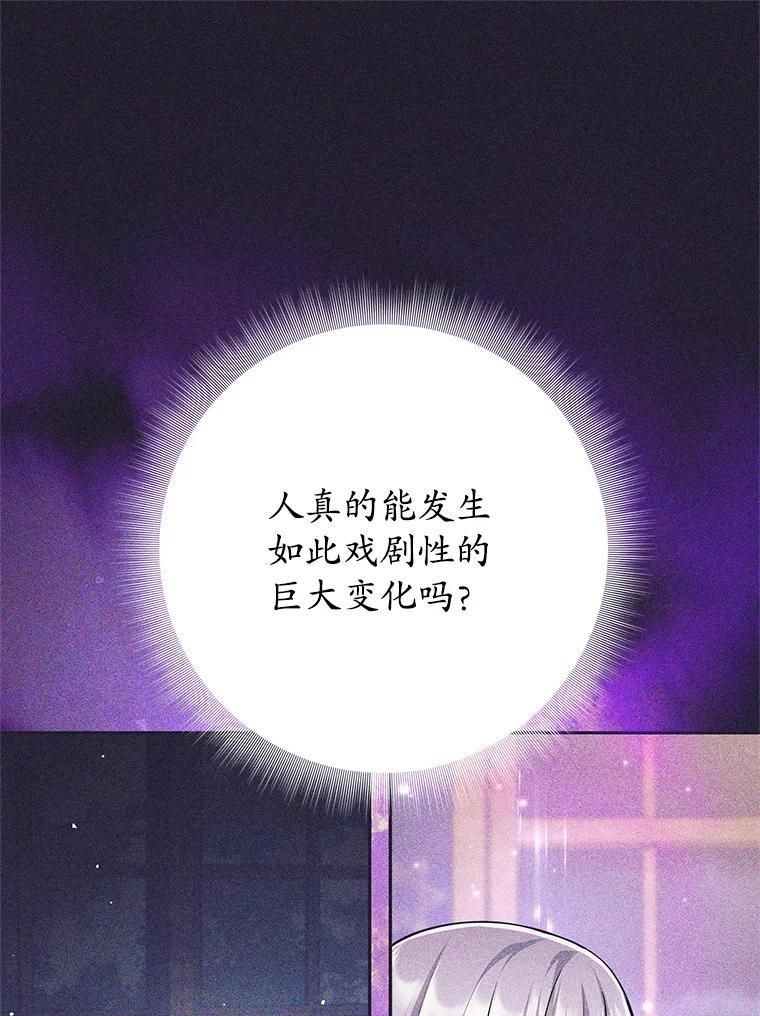 《这个勇士我不干了》54.抓住把柄 第103页
