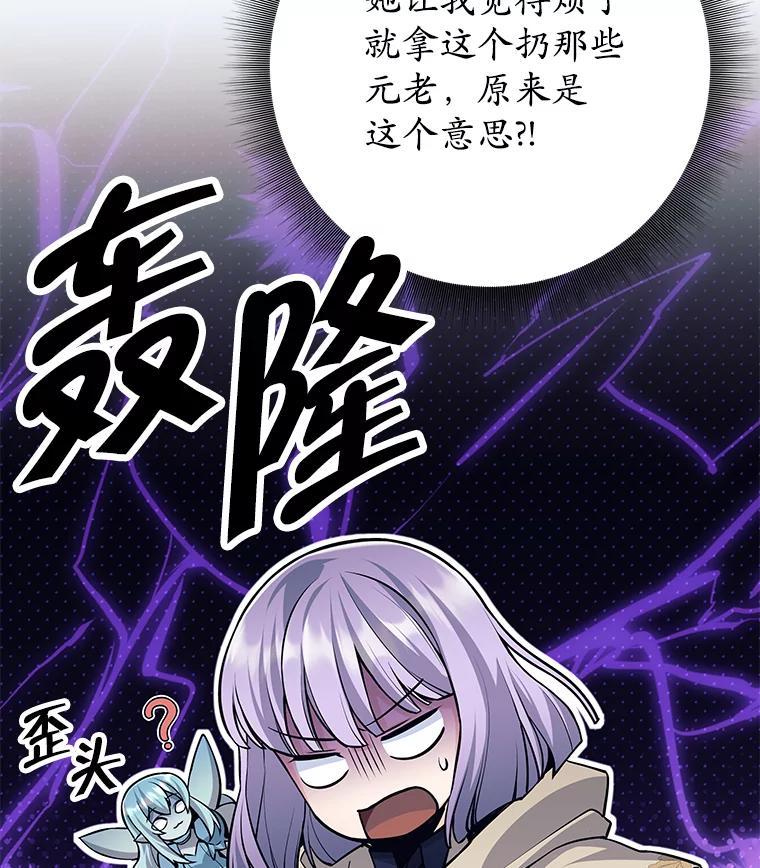 《这个勇士我不干了》54.抓住把柄 第56页