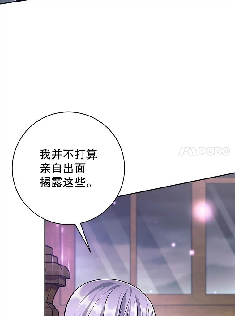 《这个勇士我不干了》54.抓住把柄 第83页